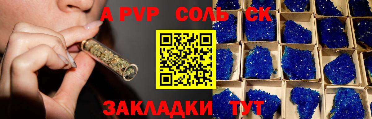 Alpha-PVP кристаллы Приморско-Ахтарск