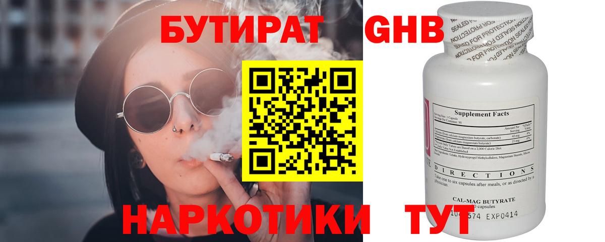 Приморско-Ахтарск  Бутират Butirat  Вход с VPN 