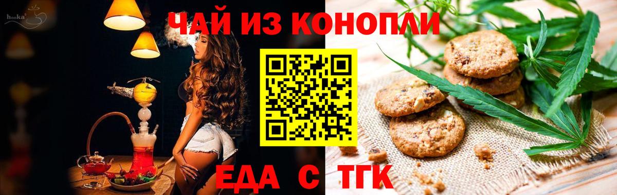 Приморско-Ахтарск  Canna-Cookies марихуана  Вход с VPN 