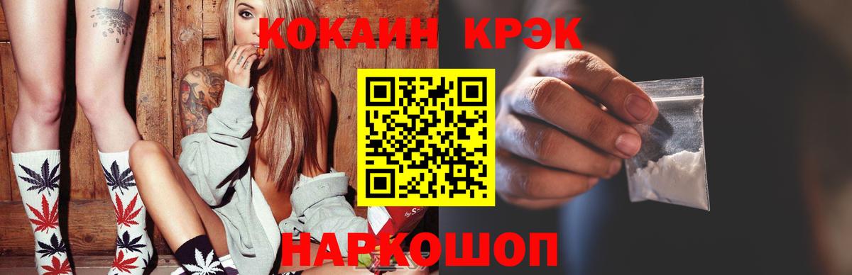COCAIN 99% Приморско-Ахтарск