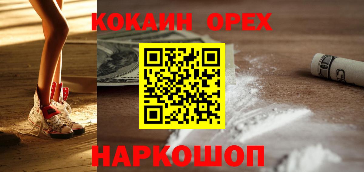 COCAIN Fish Scale  Вход с VPN  Приморско-Ахтарск 