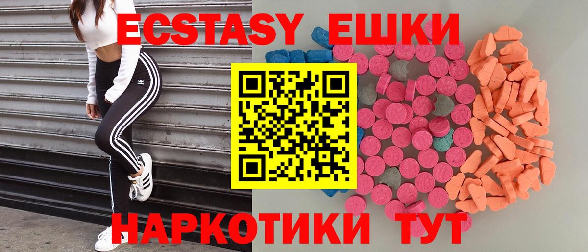 Экстази ешки  как найти   Приморско-Ахтарск  Вход с VPN  Ecstasy Дубай  Ecstasy 