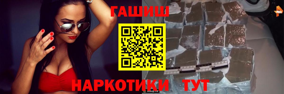 Приморско-Ахтарск  Гашиш  Вход с VPN  ГАШИШ гарик 