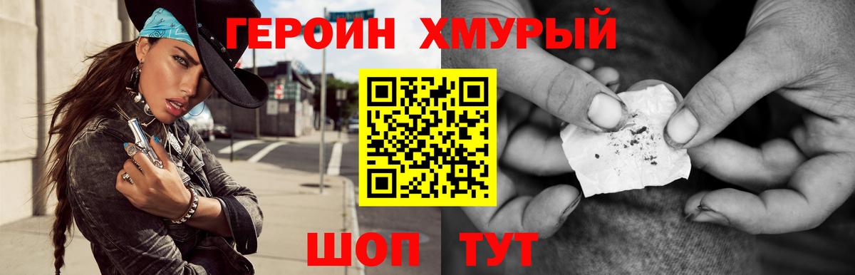 Приморско-Ахтарск  Героин белый  Вход с VPN 