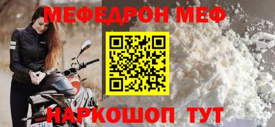 мяу мяу кристалл Северобайкальск