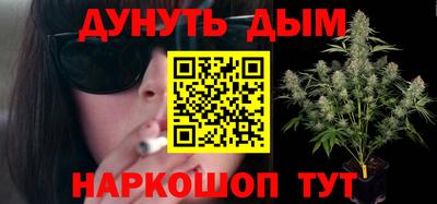 каннабис Севастополь