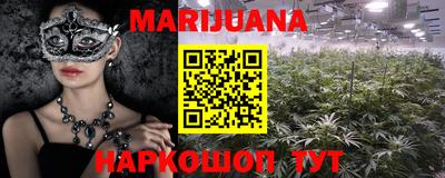 каннабис Севастополь
