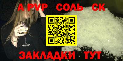 мяу мяу кристалл Северобайкальск