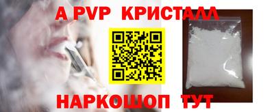 мяу мяу кристалл Северобайкальск