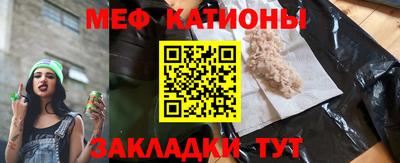 мяу мяу кристалл Северобайкальск