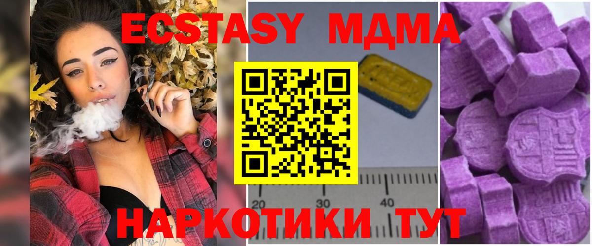MDMA  Вход с VPN  Приморско-Ахтарск  MDMA VHQ 