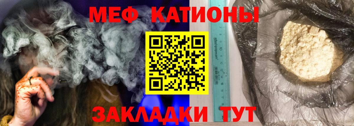 Меф мука Приморско-Ахтарск
