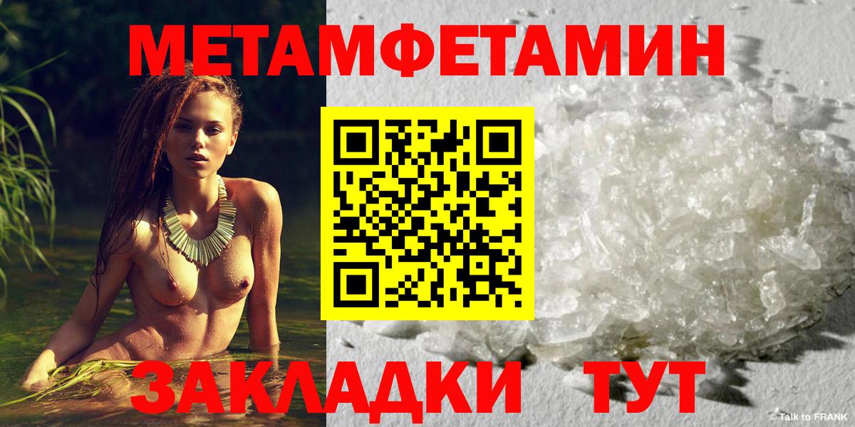 МЕТАМФЕТАМИН  МЕТАМФЕТАМИН витя  Вход с VPN  МЕТАМФЕТАМИН витя  Приморско-Ахтарск 