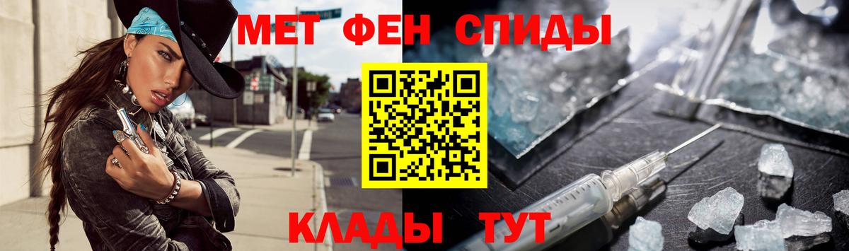 Первитин мет Приморско-Ахтарск