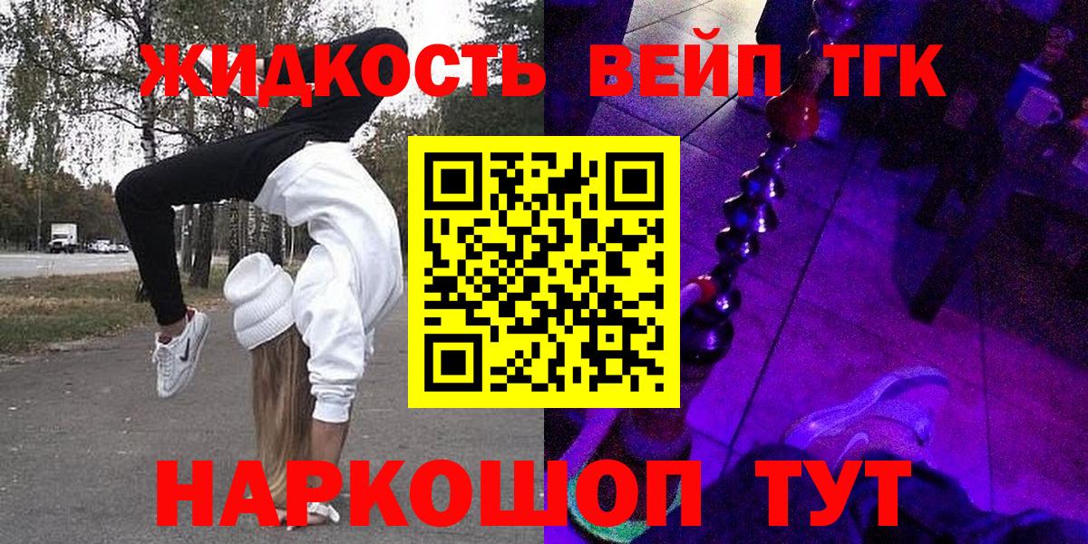 Дистиллят ТГК концентрат Приморско-Ахтарск